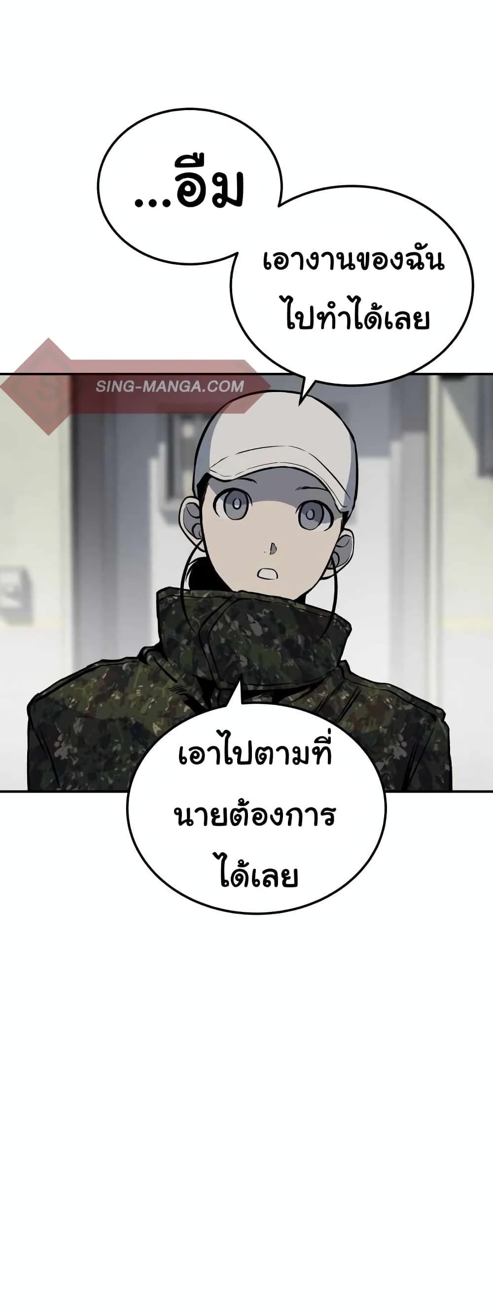 ZomGan 9-9