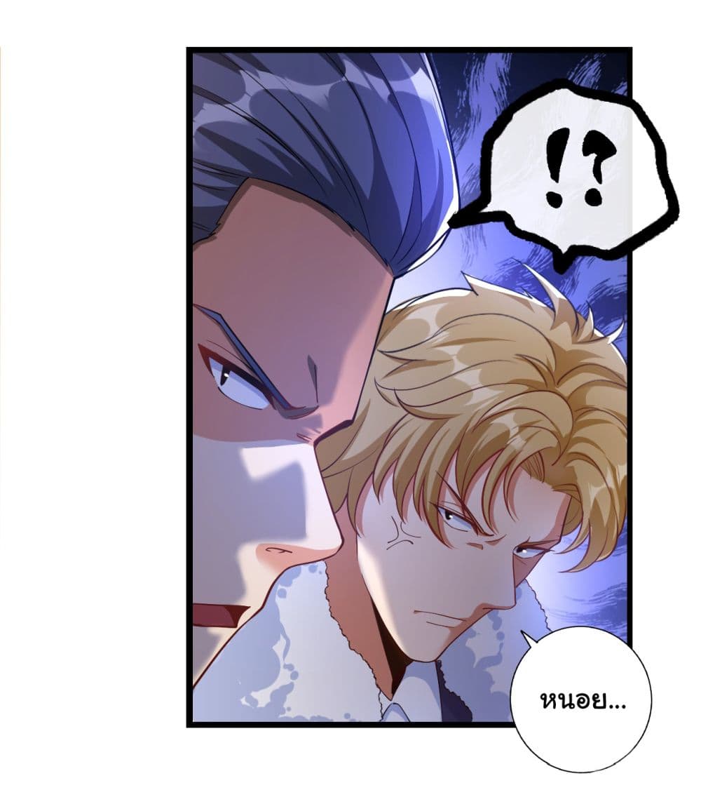 Chu Chen, The Trash Son-in-Law 35-35