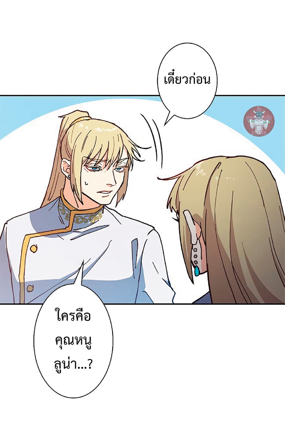 Duke Pendragon: Master of the White Dragon 6-6