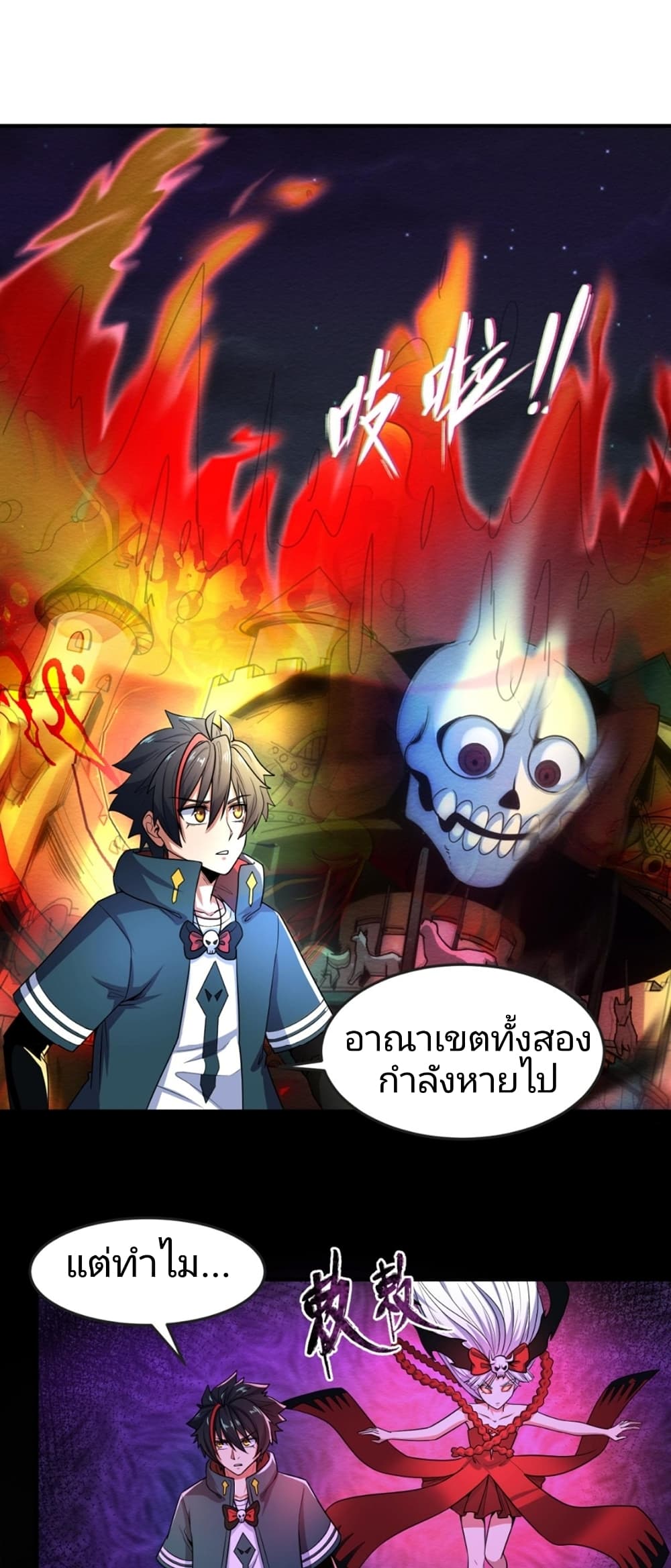 The Age of Ghost Spirits 11-11