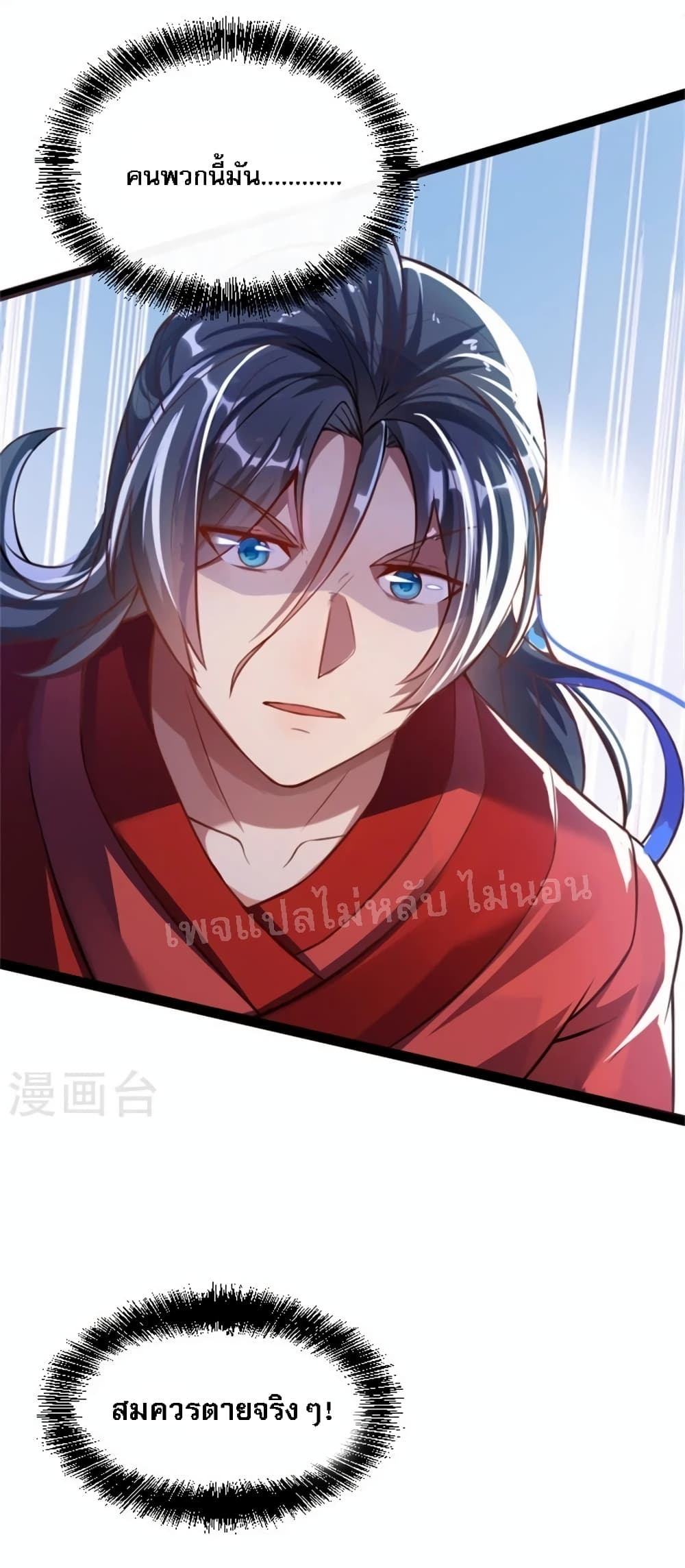 The Sword Immortal Emperor was reborn as a son-in-law 1-1