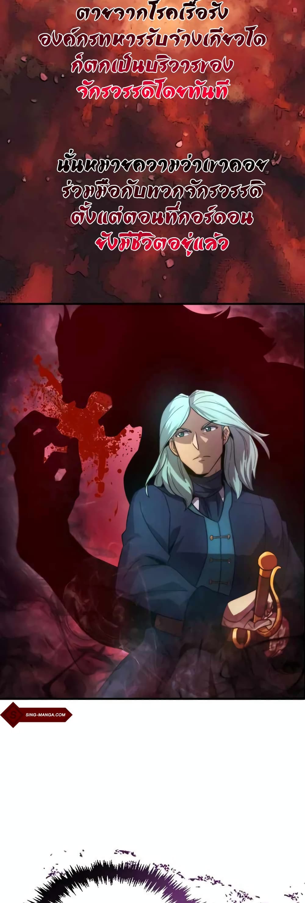 9th Class Sword Master: The Guardian of the Sword 24-24