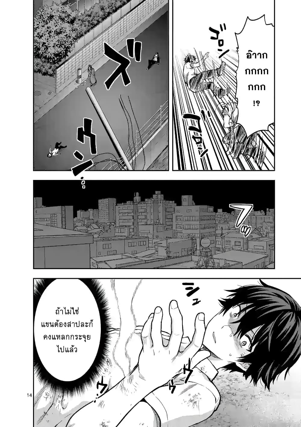 Deatte hito Tsuki de Zecchou Jorei! ไล่ผีแบบเจอะหน้าปุ๊บแตะจึ๊กเดียวถึงสวรรค์! 11-งานของผู้ปราบมาร ~ข่าวลือของสาวนมหลีก~ (7)