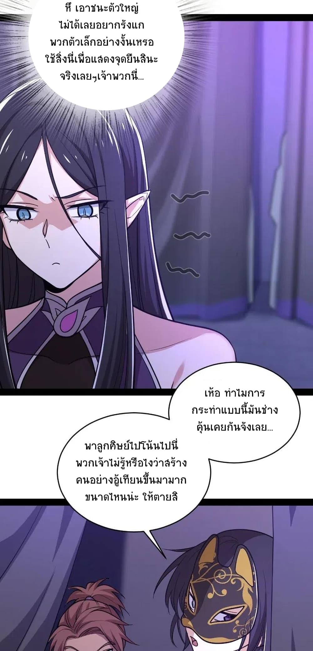 The Martial Emperor's Life After Seclusion 55-55