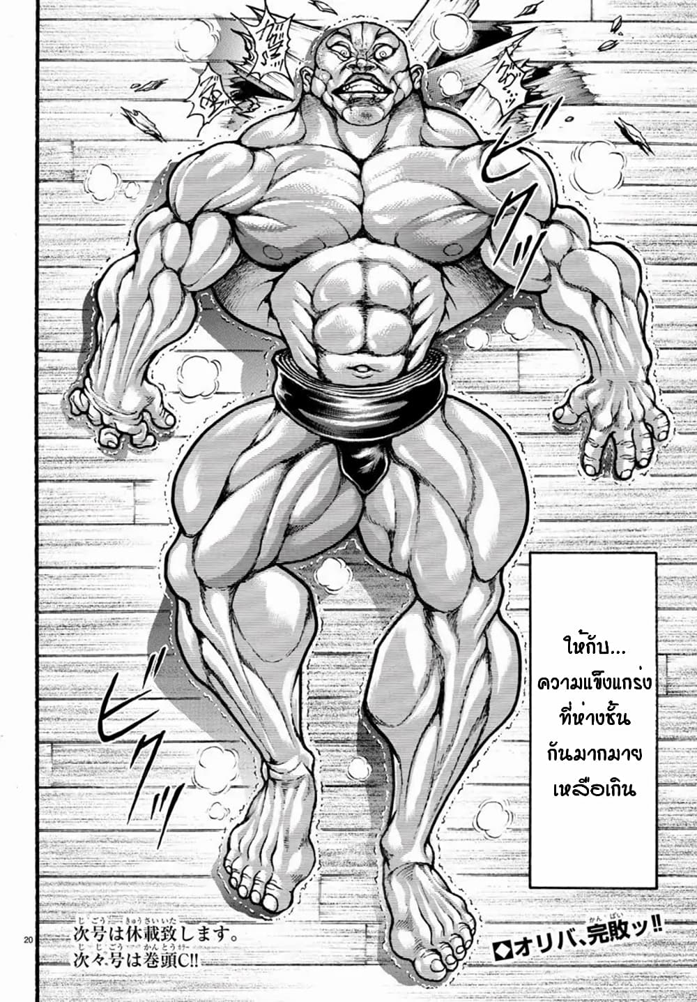 Baki Dou II 17-17