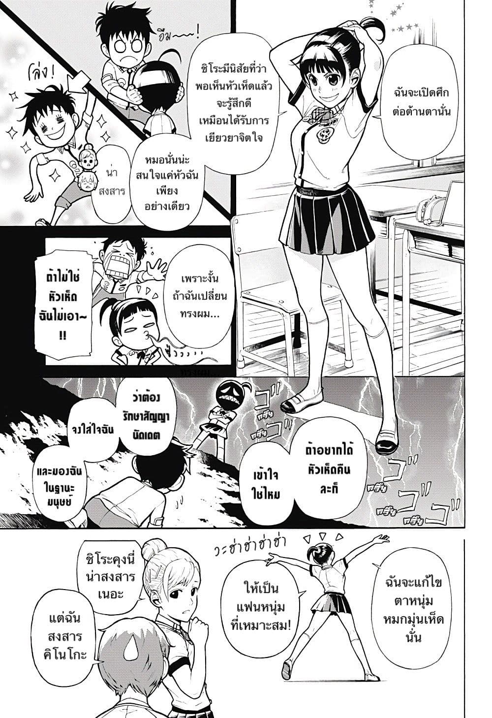 Renai Saibai Hou 1-One Shot