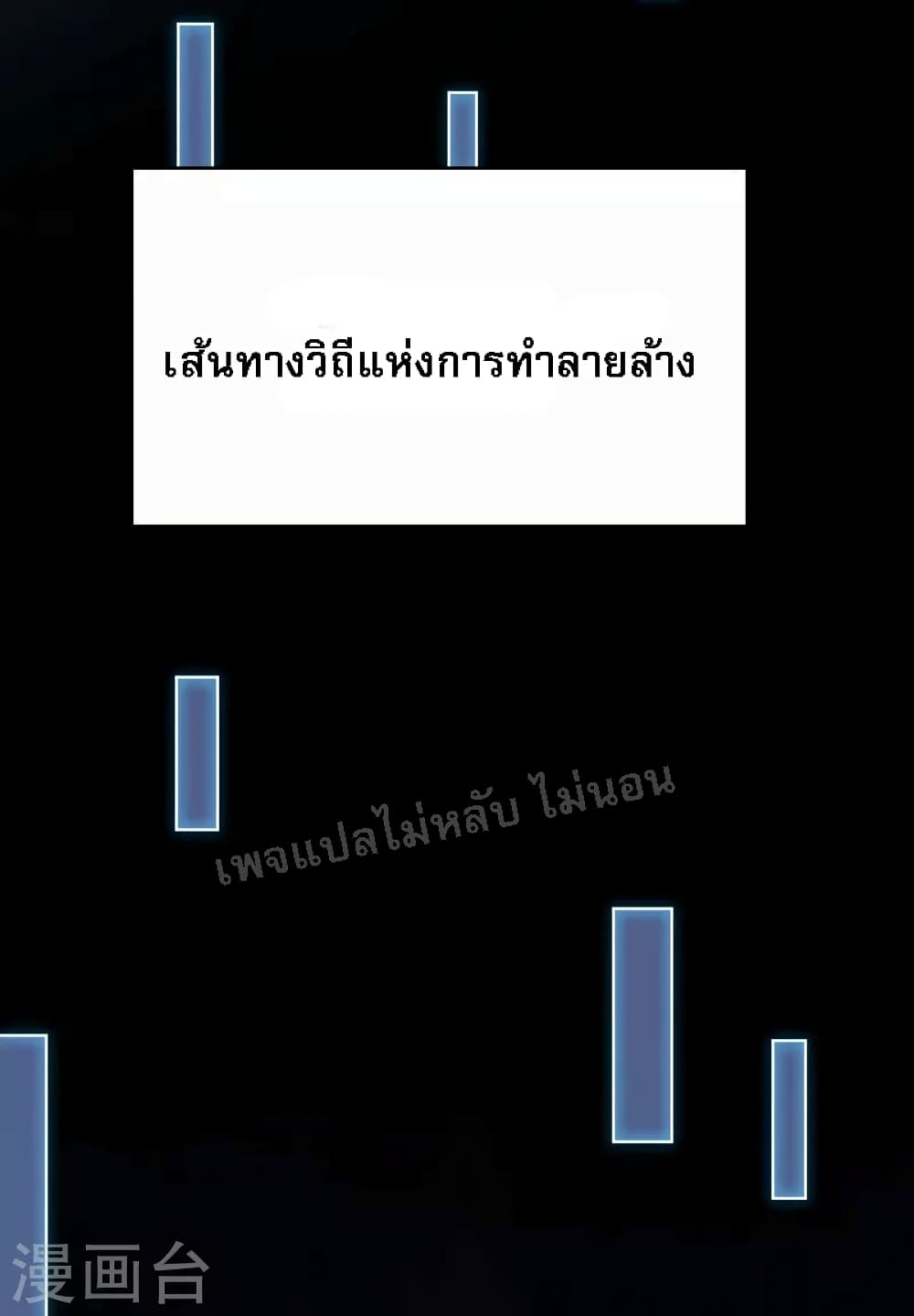 My Harem is All Female Students ฮาเร็มของข้ามีแต่ลูกศิษย์หญิงทั้งนั้น 125-125