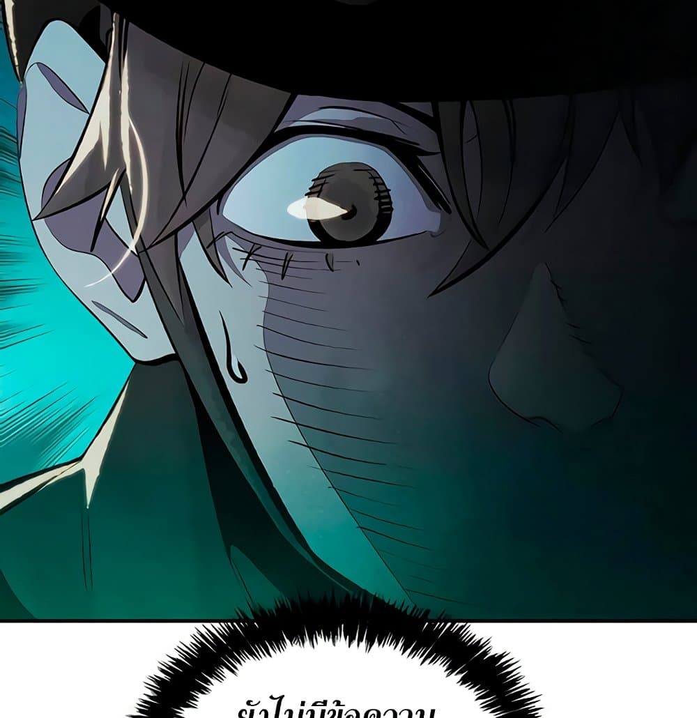 The Lone Necromancer 33-33