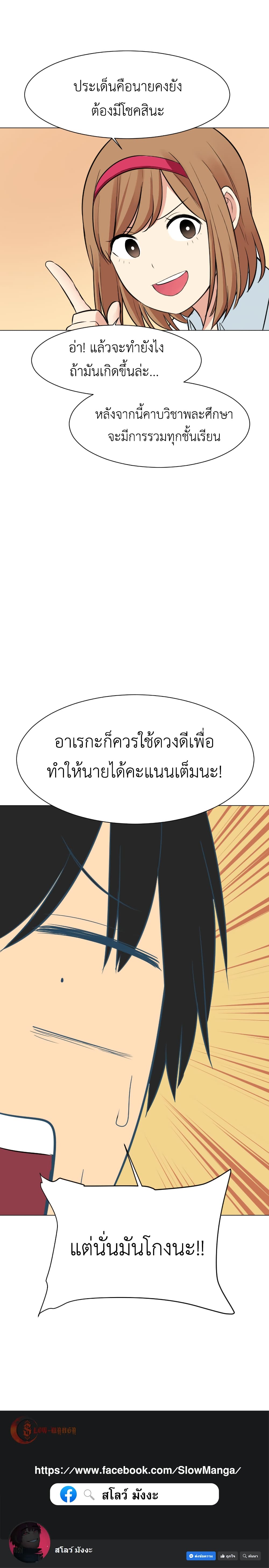 Good/Bad Fortune 49-49