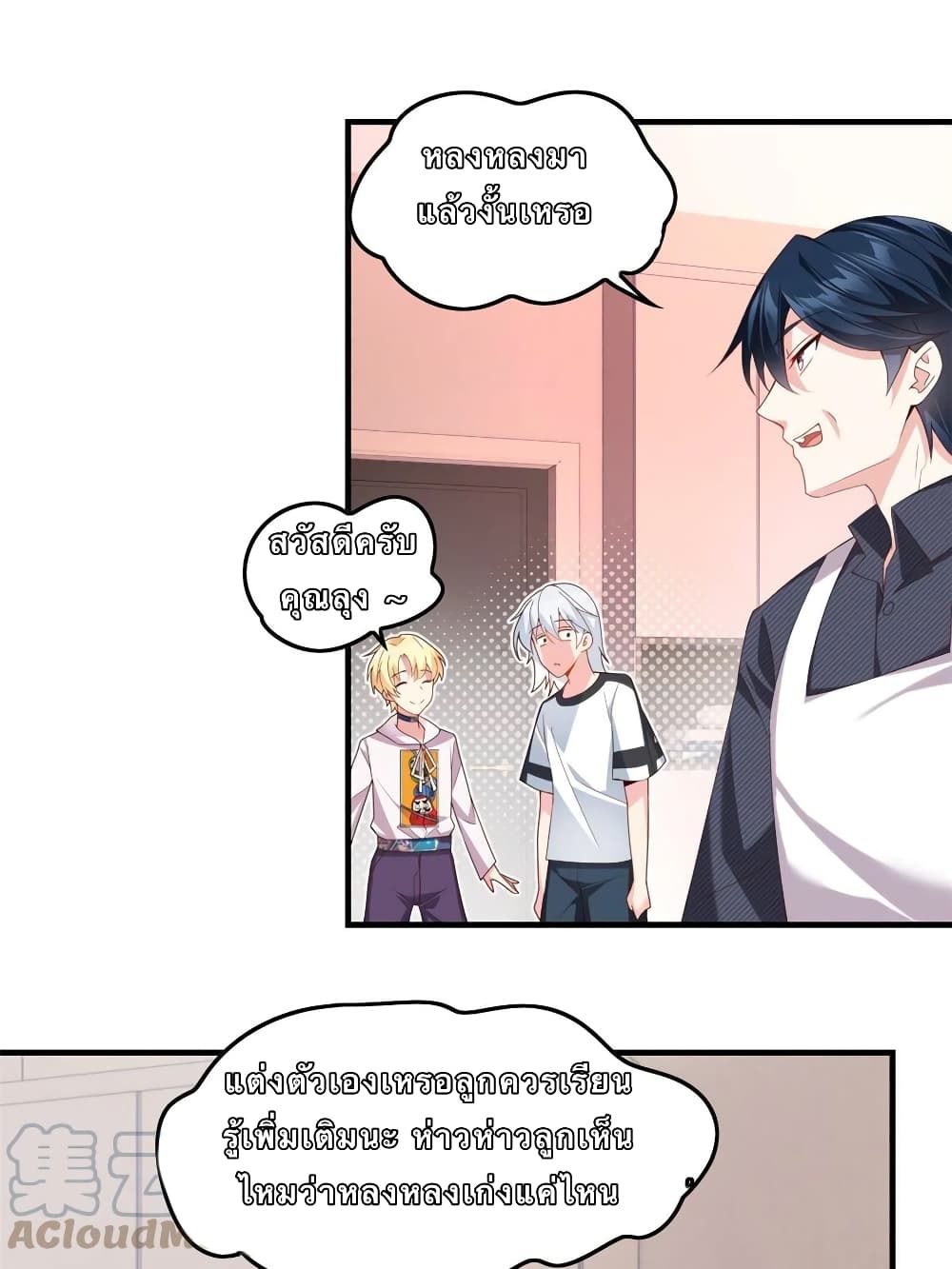 I Eat Soft Rice in Another World 1-1