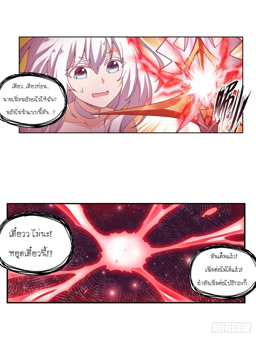 Infinite Apostles And Twelve War Girls 93-93