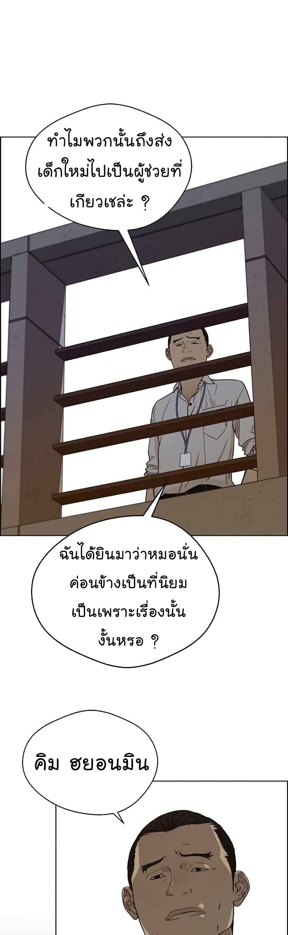 Real Man 64-64