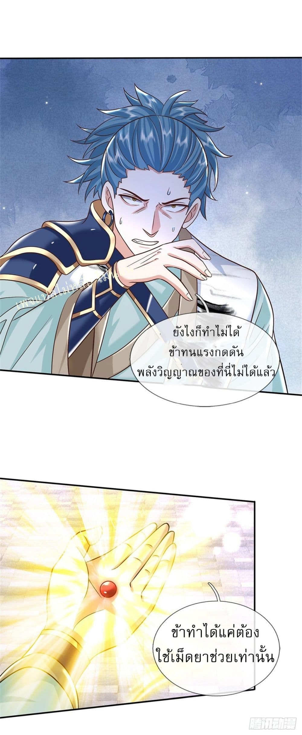 Royal God of War, Rising Dragon ราชันย์เทพยุทธ์มังกรผงาดฟ้า 178-178