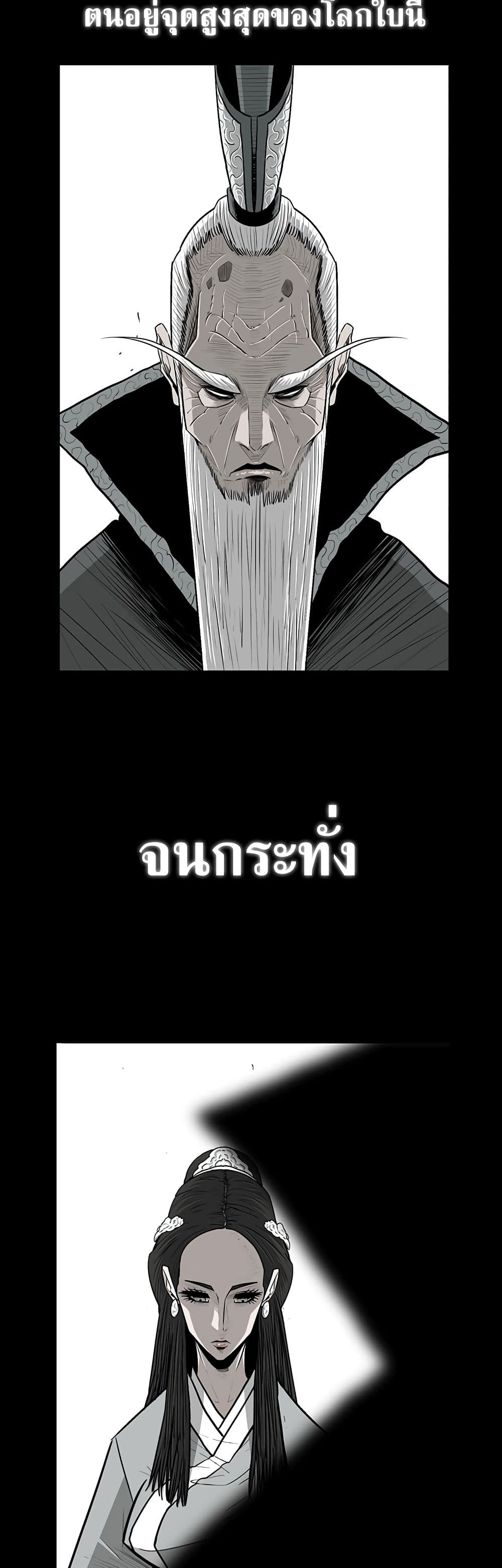 Legend of the Northern Blade 134-134