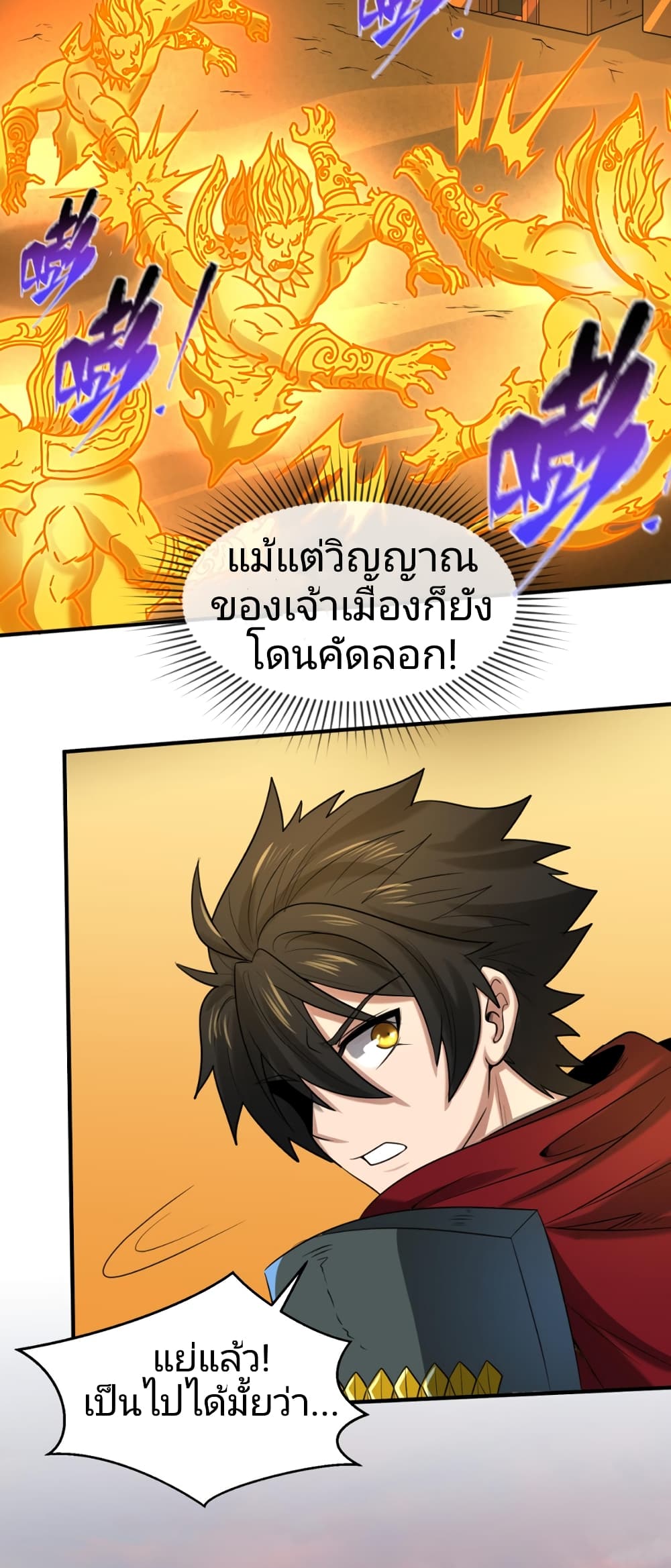 The Age of Ghost Spirits 36-36