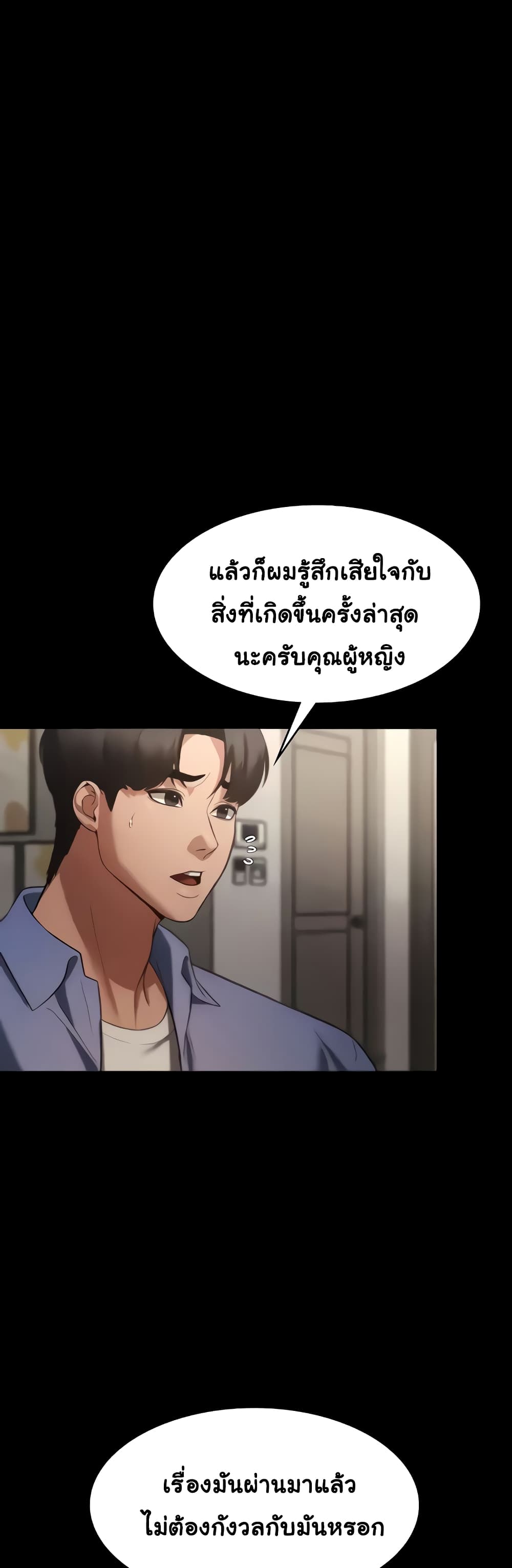 The Chairman’s Wife 5-5