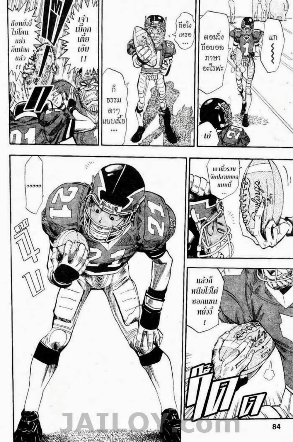 Eyeshield 21 11-11