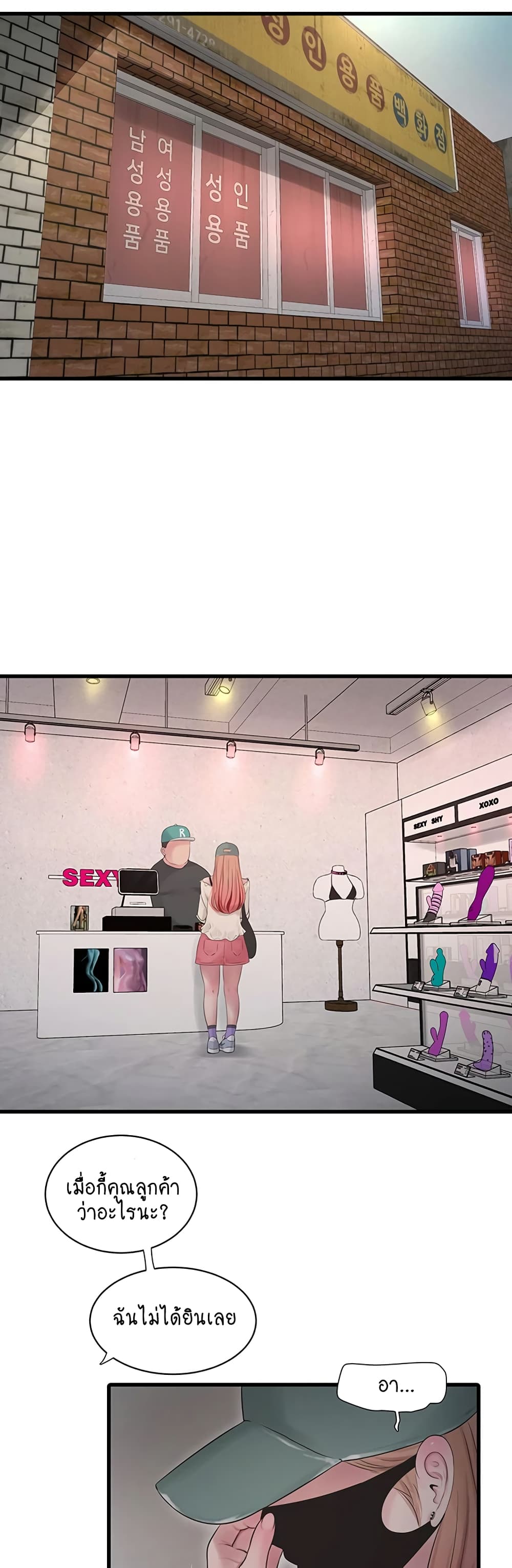 The Hole Diary 47-47