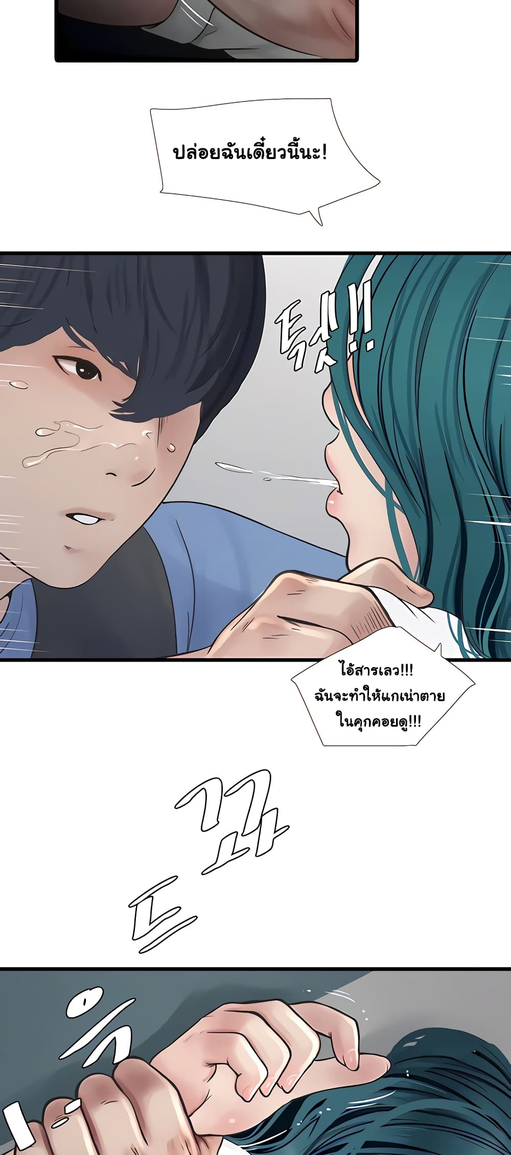 The Hole Diary 9-9