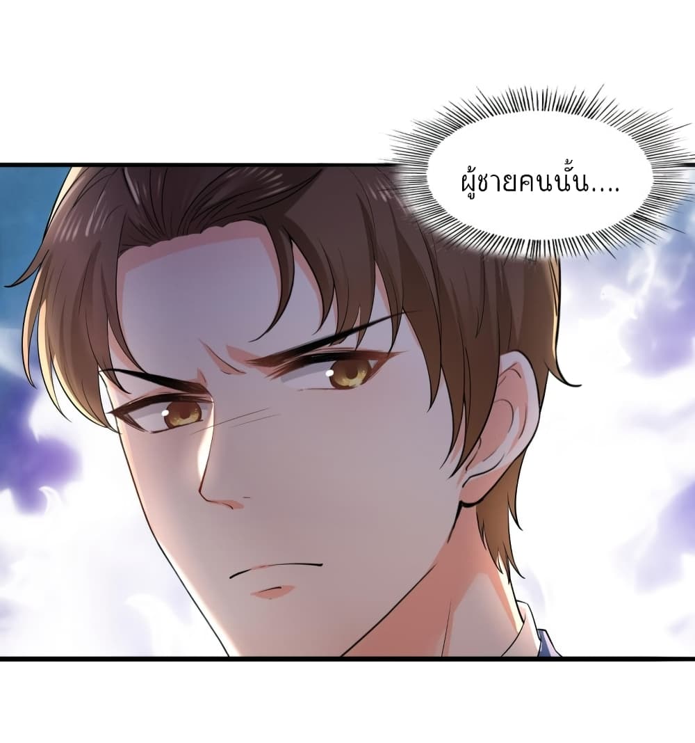 The Satan Was My Boss ท่านประธานซาตาน 17-17
