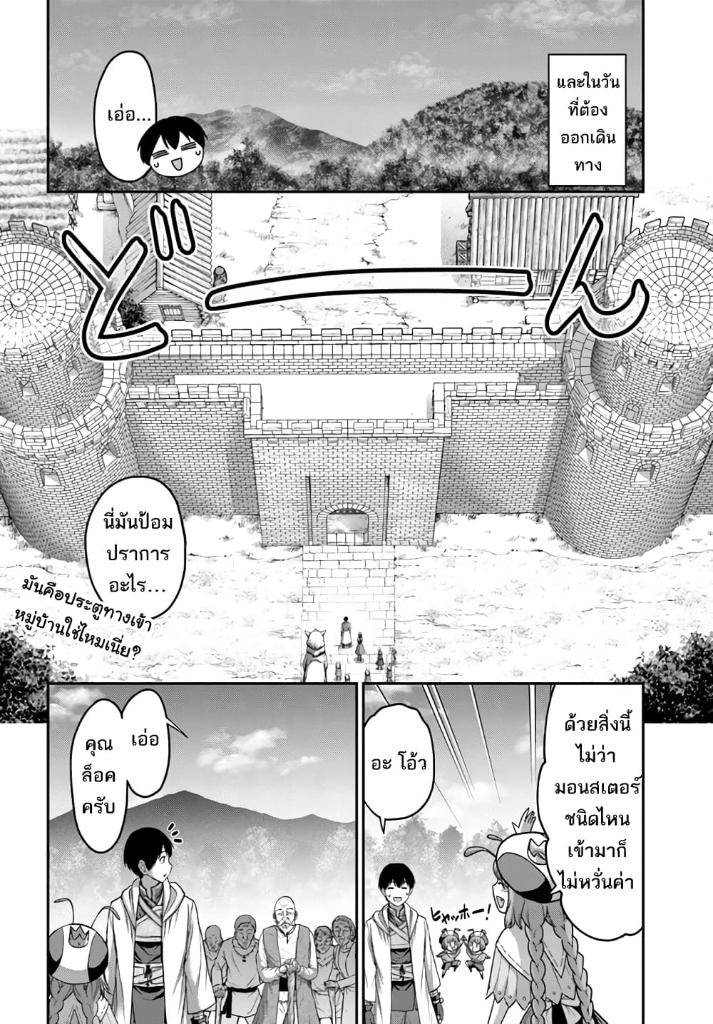 The Beast Tamer Was Fired From His Childhood Friends' S-Rank Party 13-13