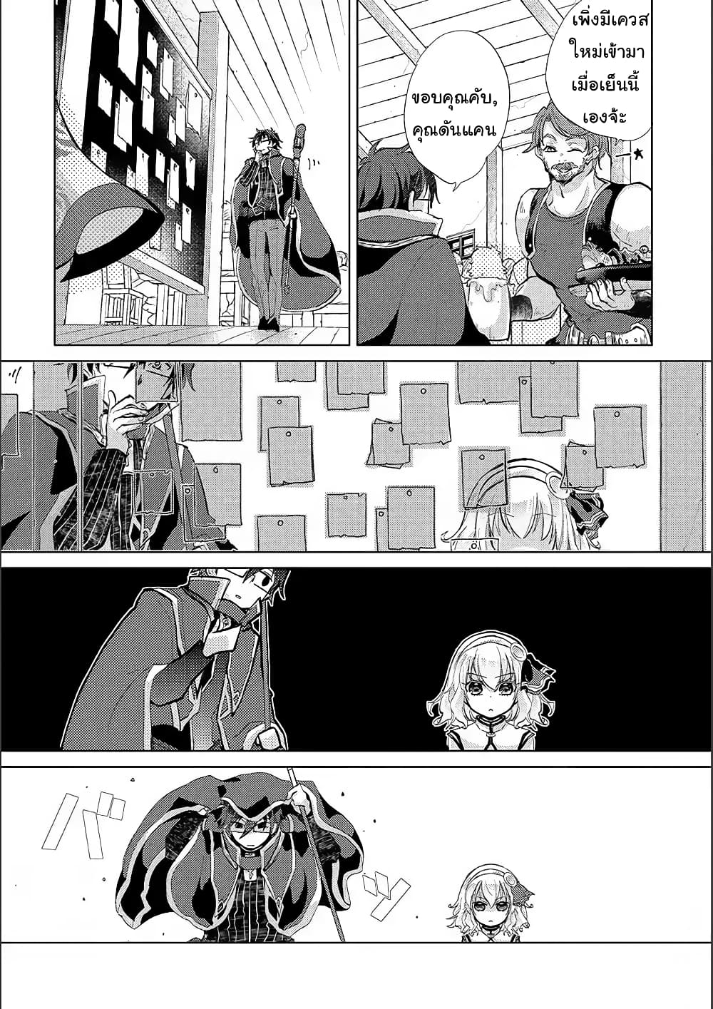 Yuukyuu no Gusha Asley no, Kenja no Susume 15.2-15.2