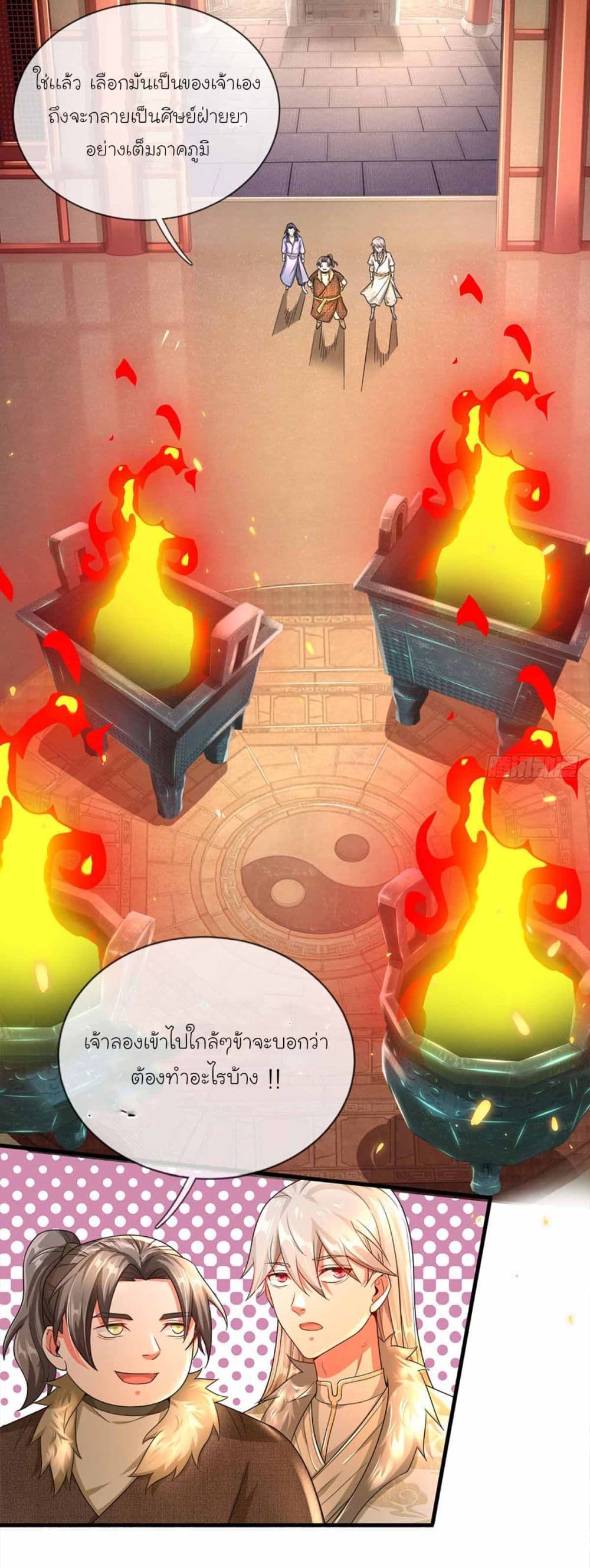 Immortal Cultivation With Pills Paid by Cash Will Only Lead to Immortality ยอดยุทธมารโอสถ 6-6