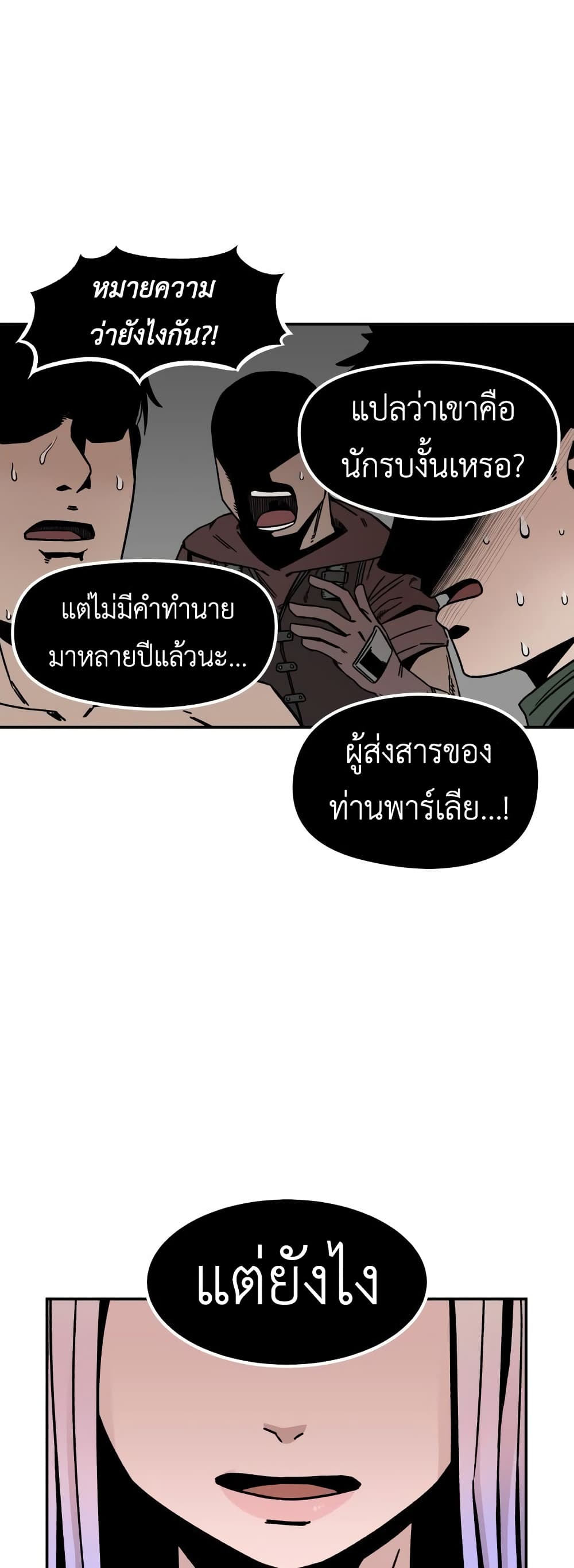 Reincarnation Of The Veteran Soldier 4-4