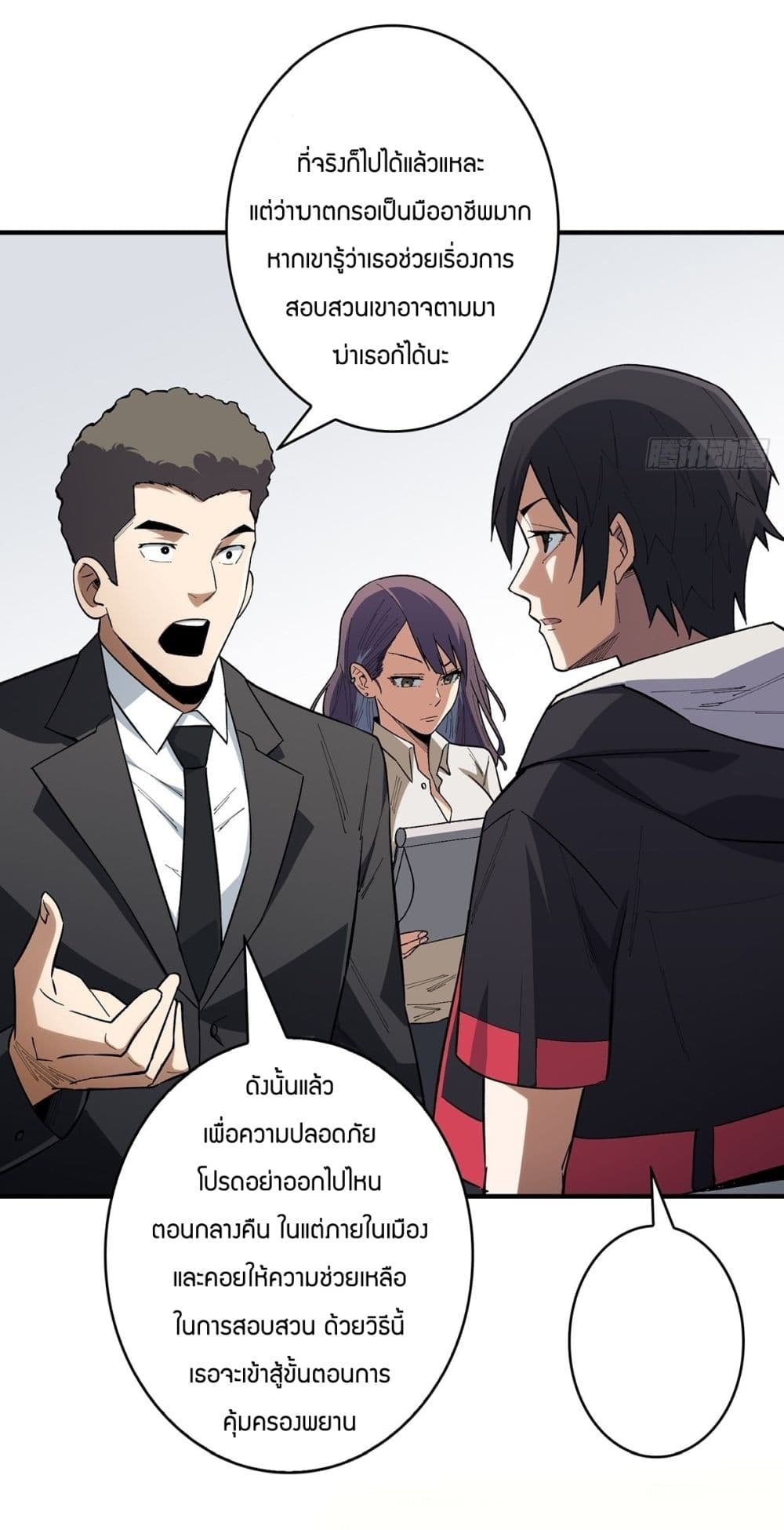 I'm Really Not The Villain 6-6