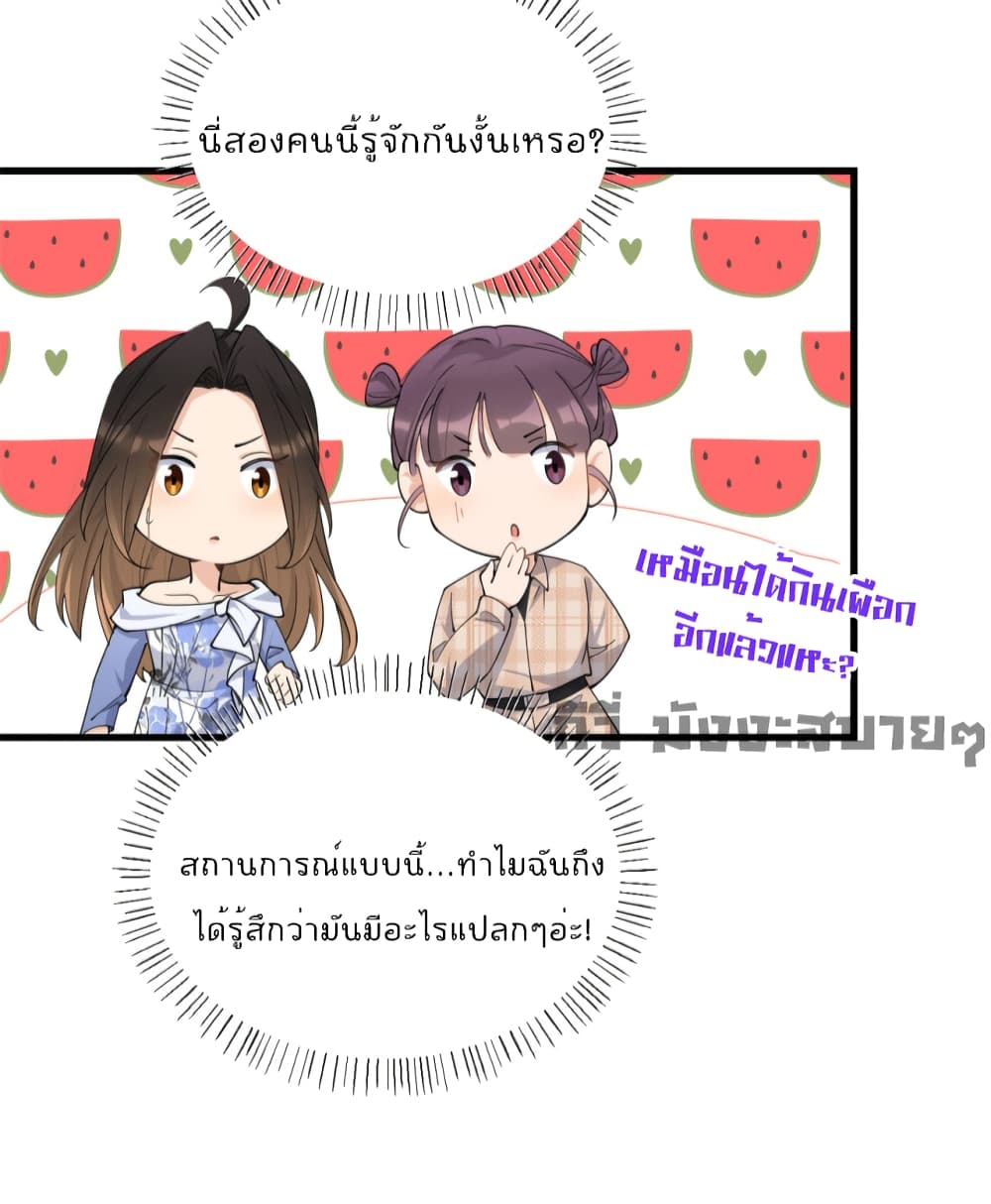 Remember Me? จำฉันได้หรือเปล่า? 147-147