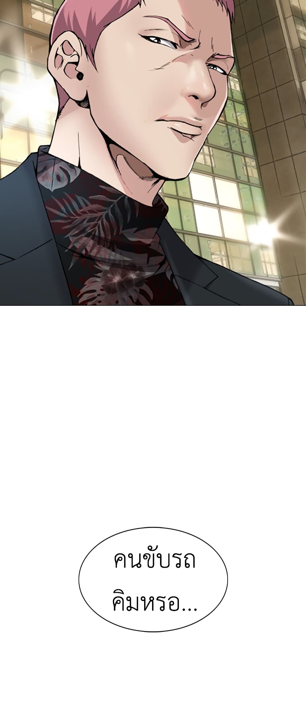 High School Detective Agency 4-4
