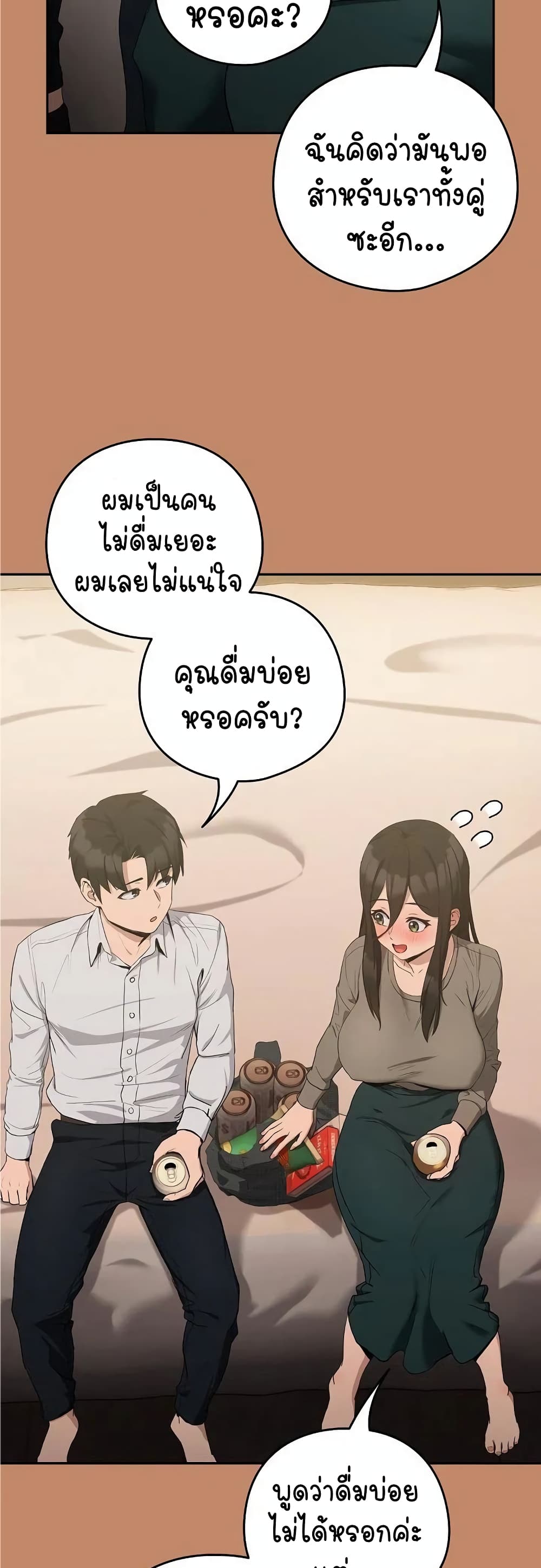 After Work Love Affairs 13-13
