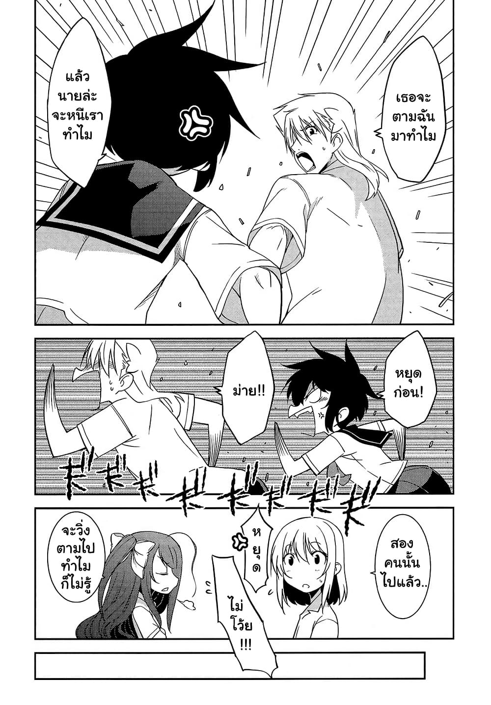 Boku to Boku 10-ผมกับสิ่งนั้นที่ทุกๆคนมี