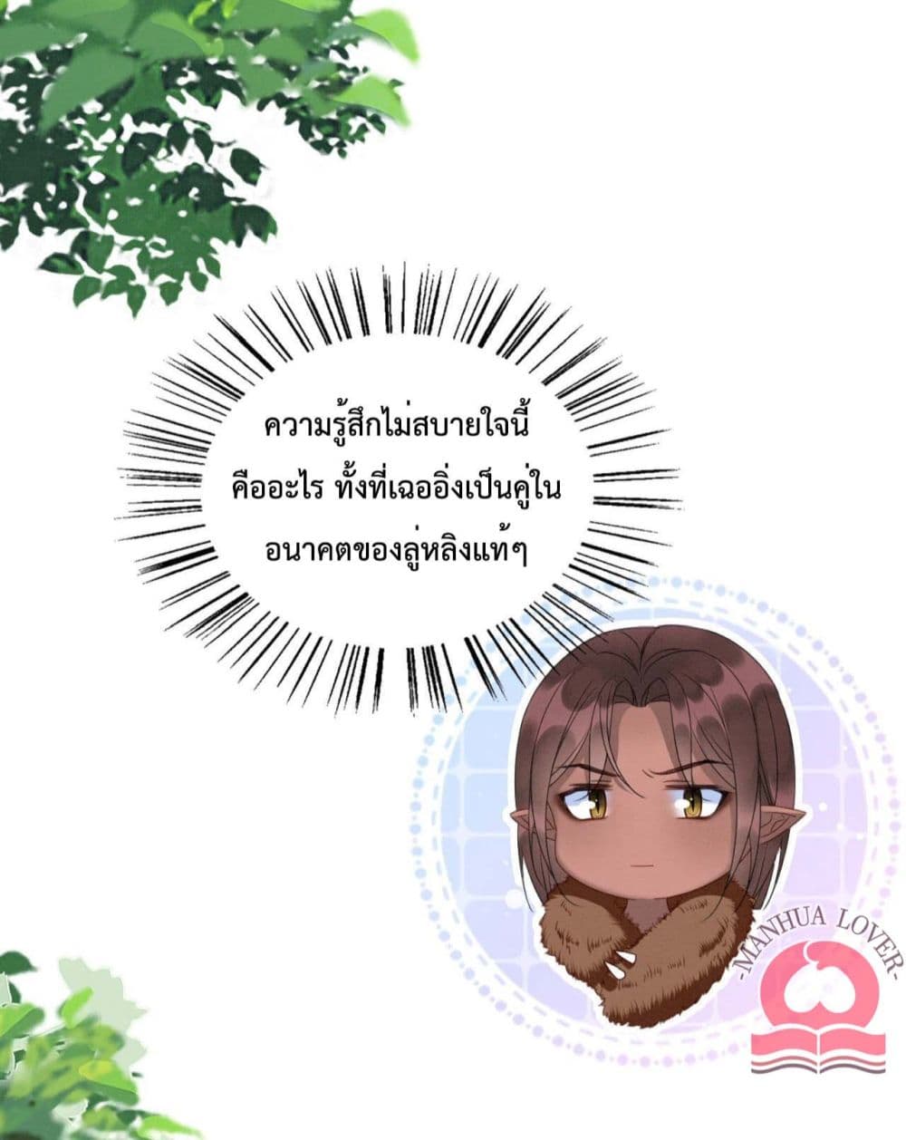 Help! The Snake Husband Loves Me So Much! 13-13