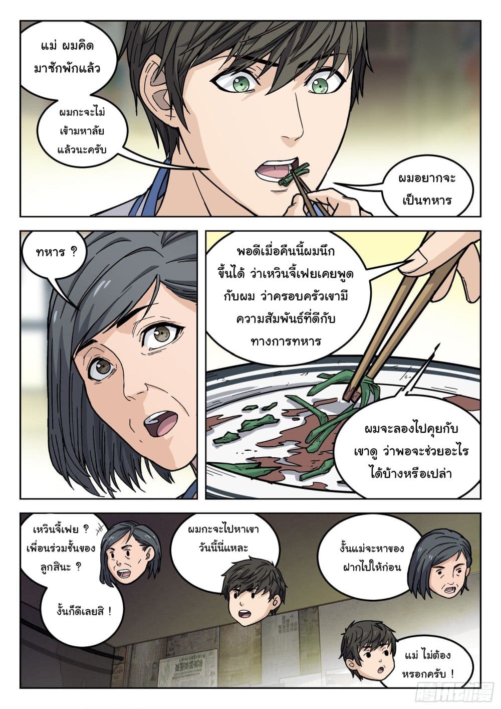 Beyond The Sky 5-5
