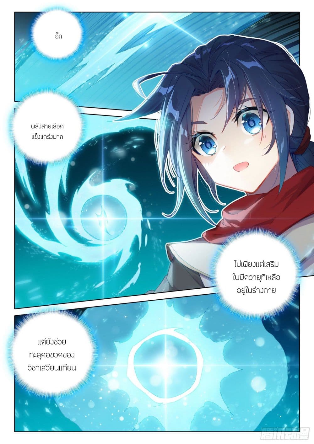 Douluo Dalu 5 - Rebirth of Tang San 5-5