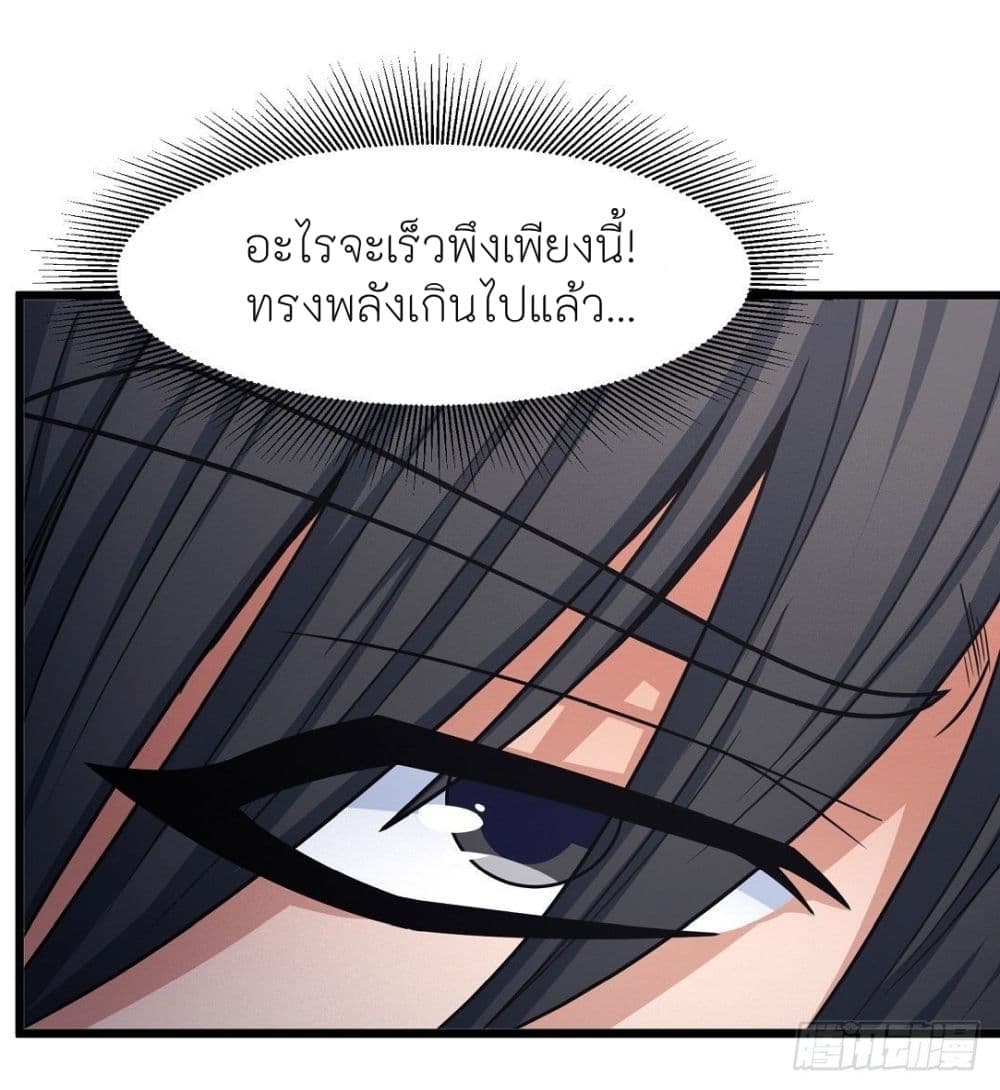 God of Martial Arts 491-491