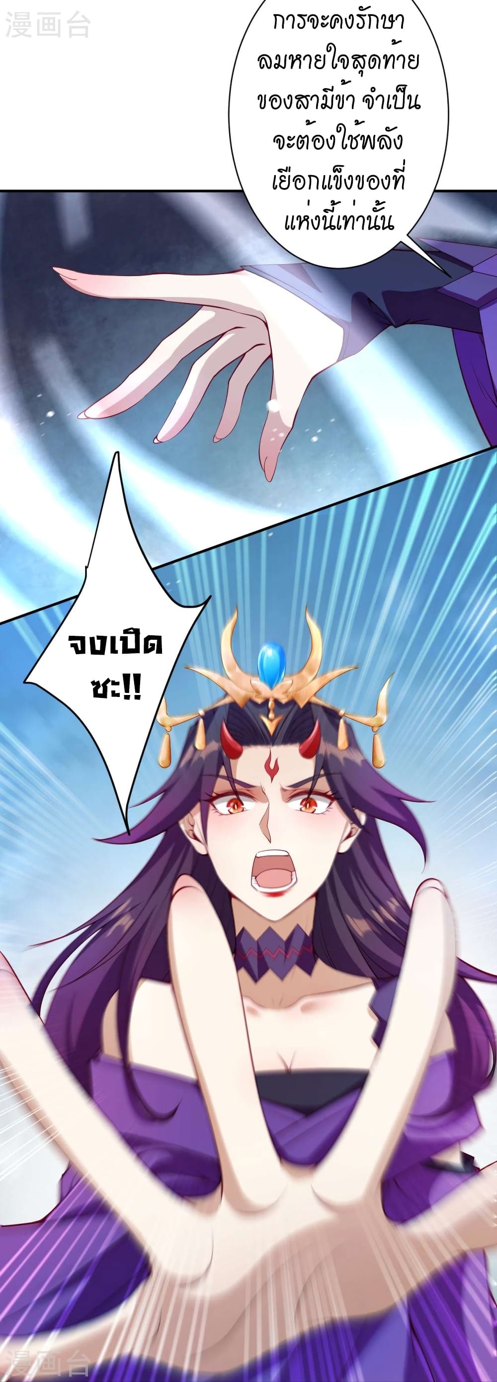 Against the Gods อสูรพลิกฟ้า 502-502