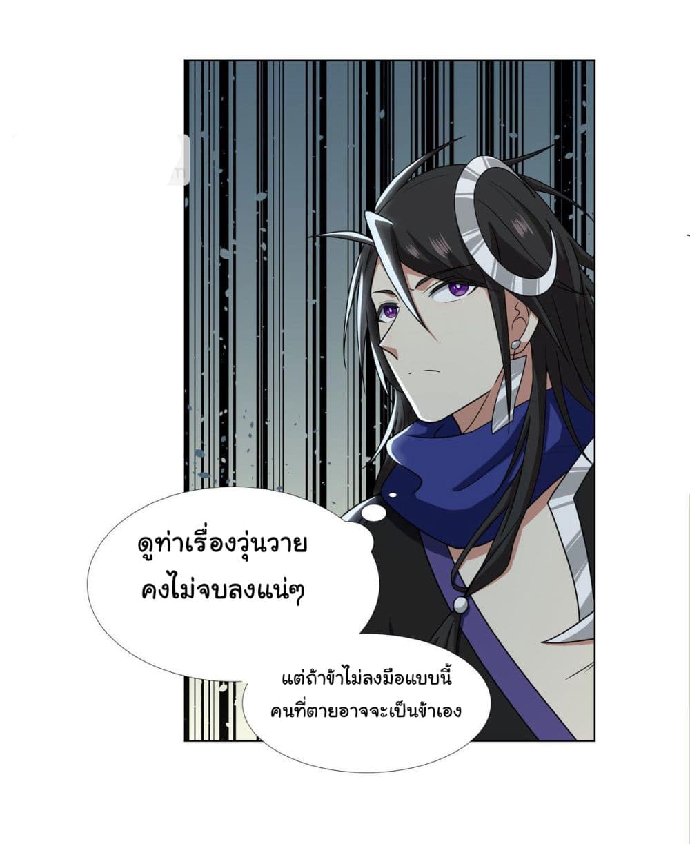 I Became The Buddha Emperor In The Demon Sect ข้าฝึกธรรมมะในลัทธิมาร 18-18