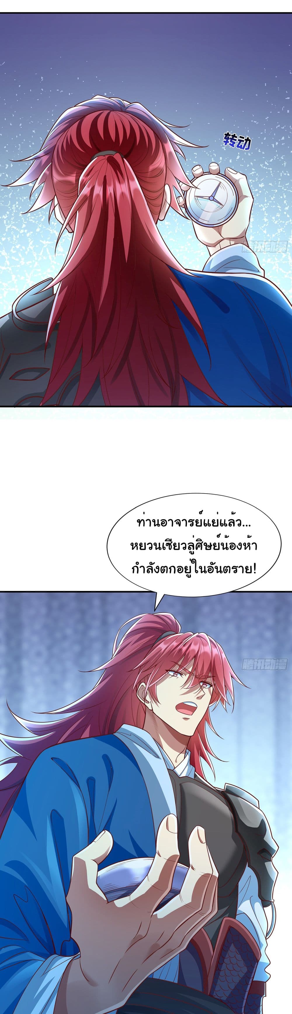 Reincarnation of the Demon Ancestor 4-4
