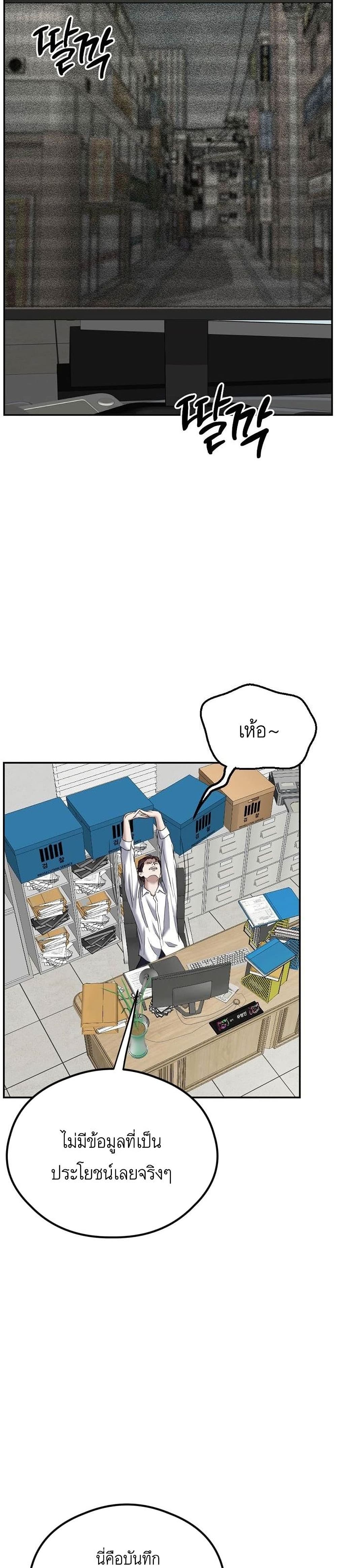 Bad Prosecutor – Sword Showdown 5-5