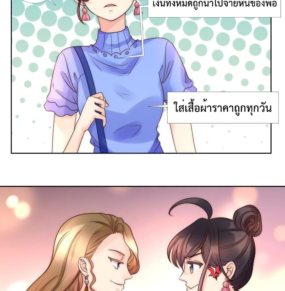 Icy Boy & Tsundere Girl ปิ๊งเลิฟ....นายคลั่งรัก! 38-38