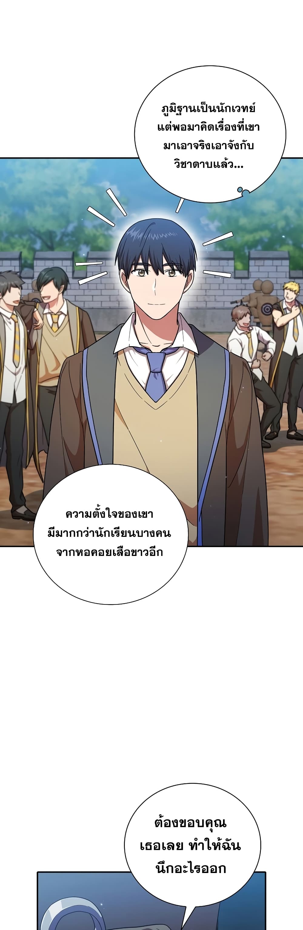 Magic Academy Survival Guide 16-16