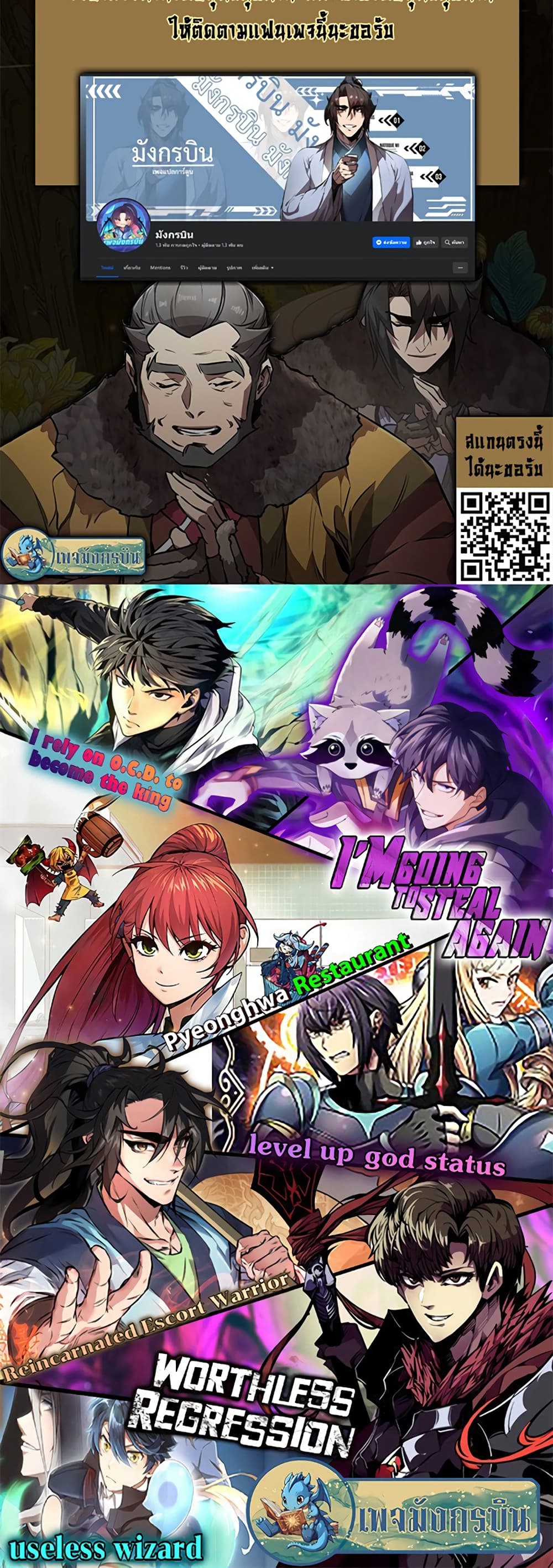 Raising the Princess to Overcome Death 7-7