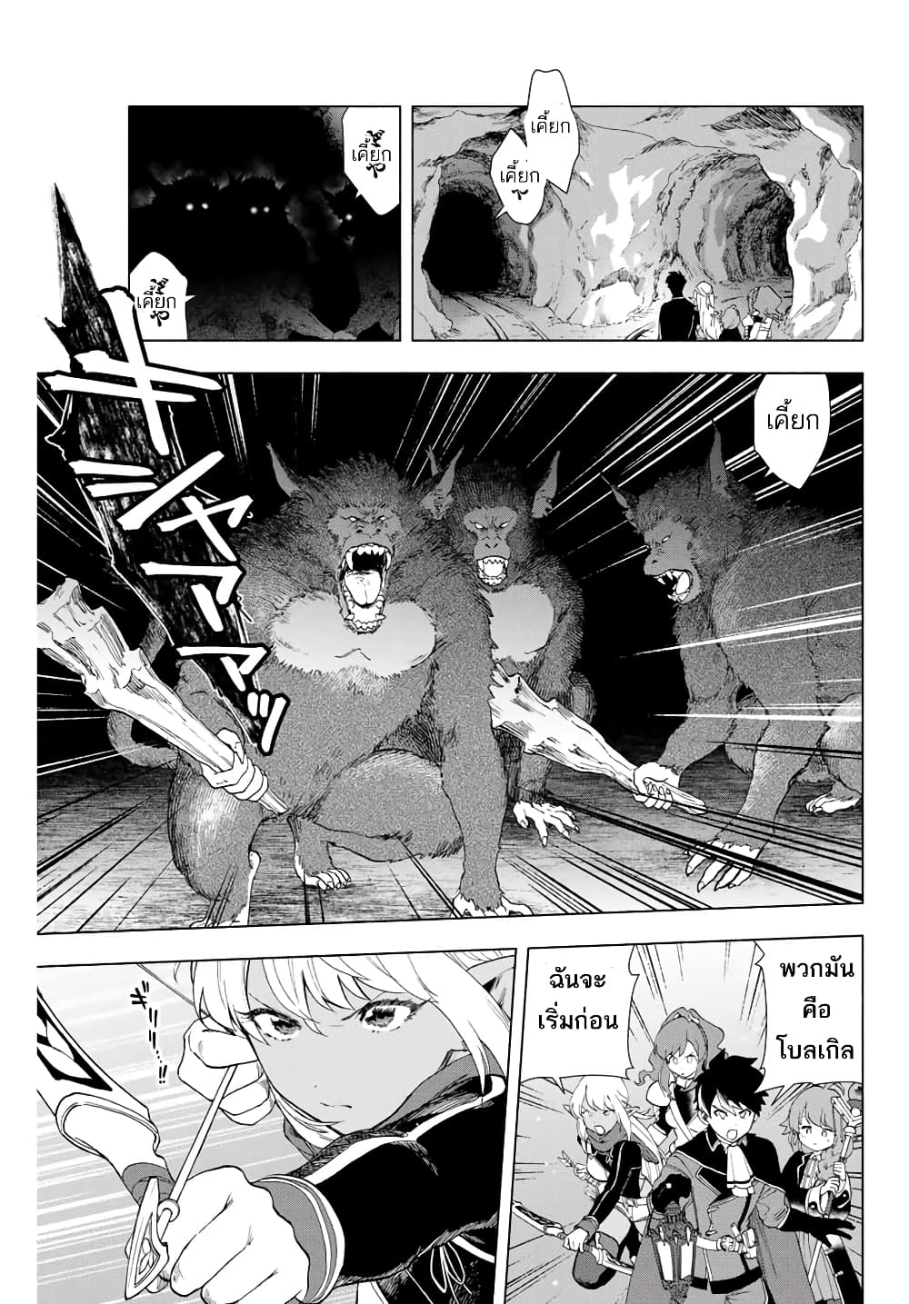 A Rank Party wo Ridatsu Shita Ore wa, Moto Oshiego Tachi to Meikyuu Shinbu wo Mezasu 2-2