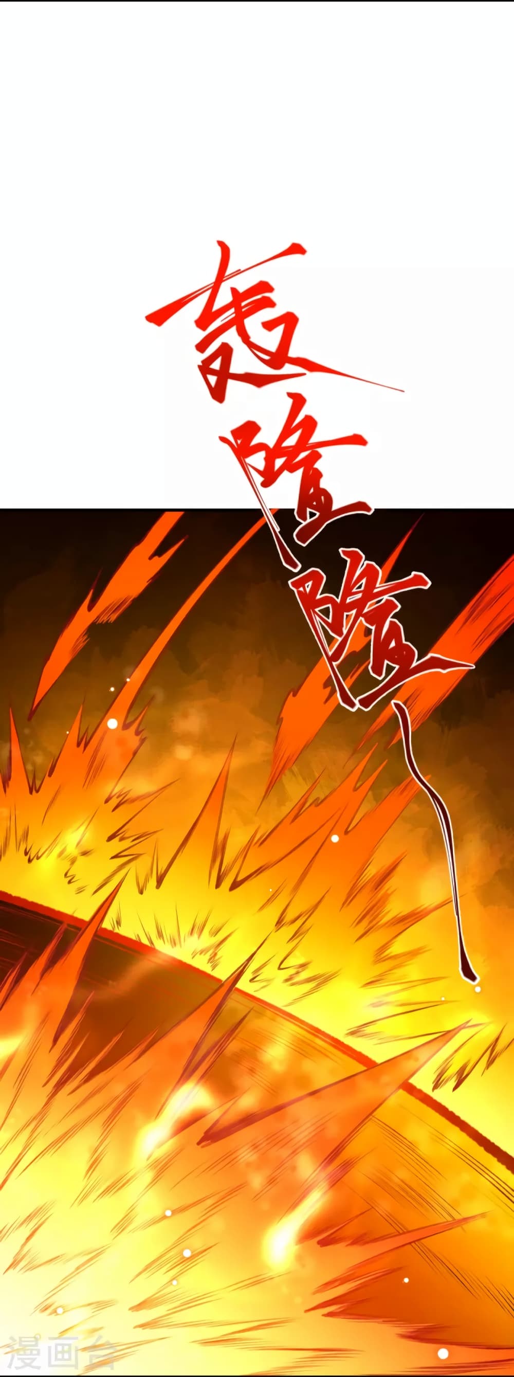 Against the Gods อสูรพลิกฟ้า 436-436