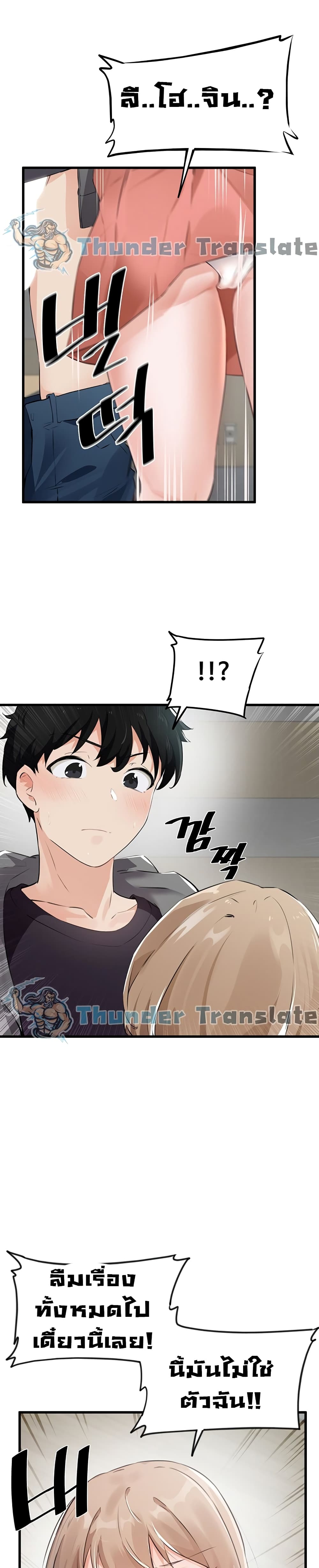 Please Give Me Energy 2-2