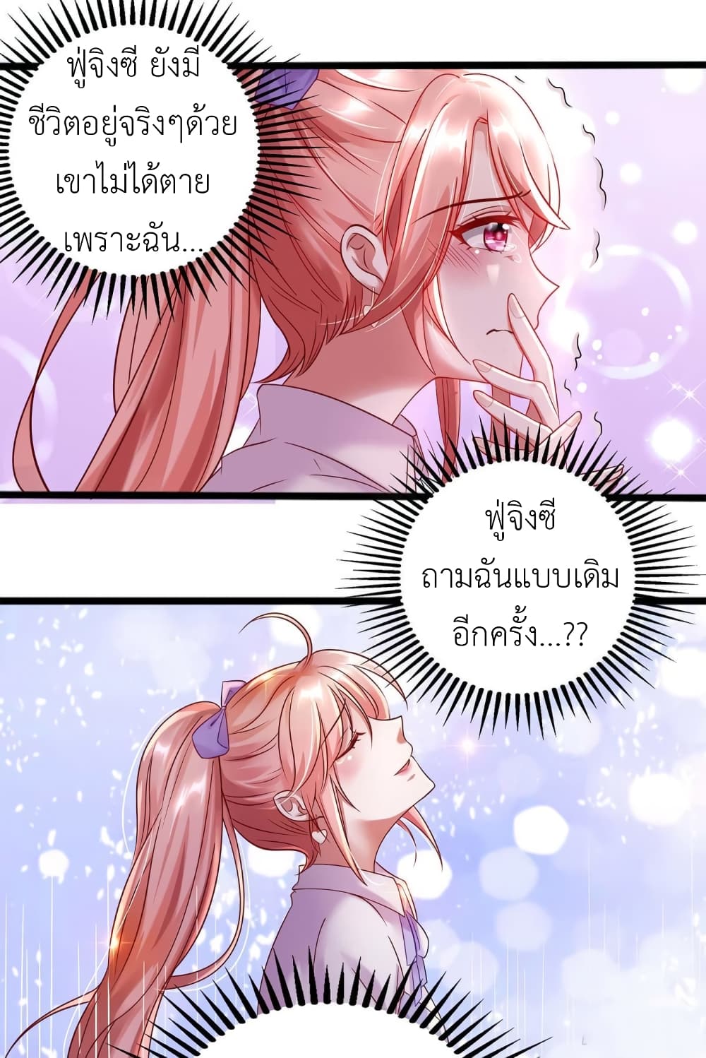 The Big Guy calls me Little Ancestor 2-2