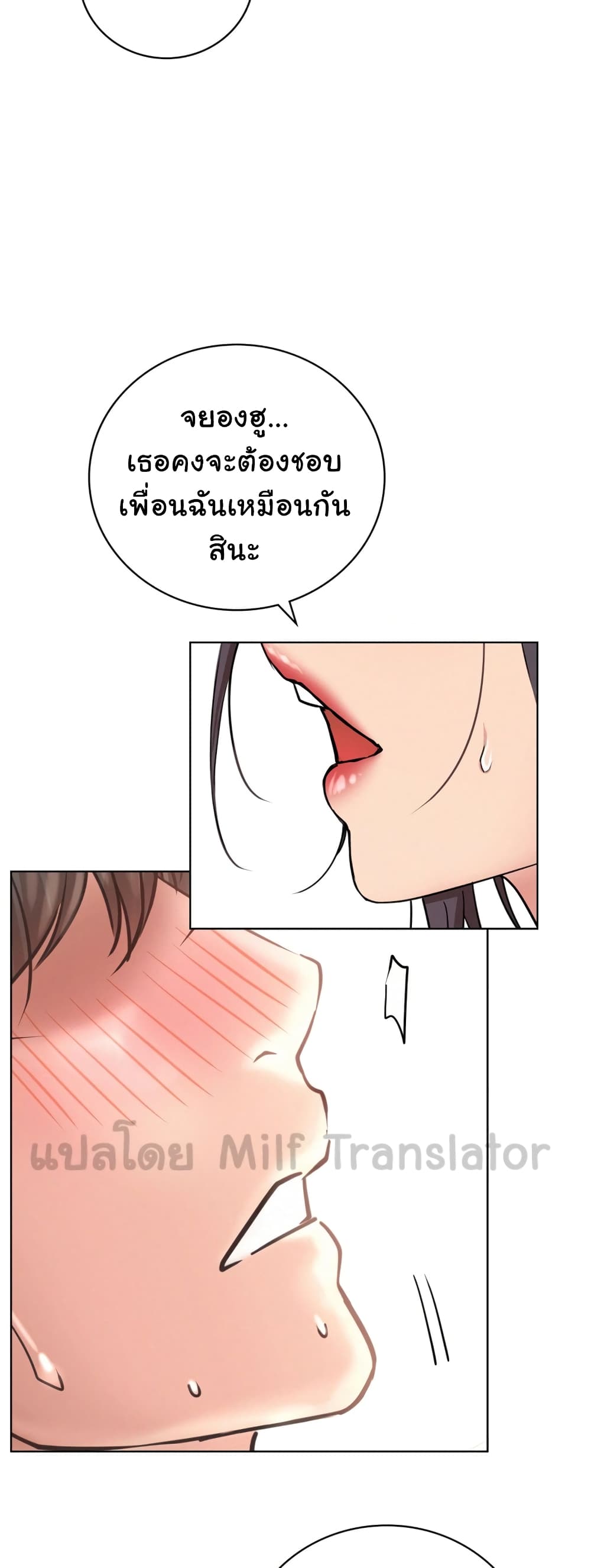 Staying with Ajumma 61-61
