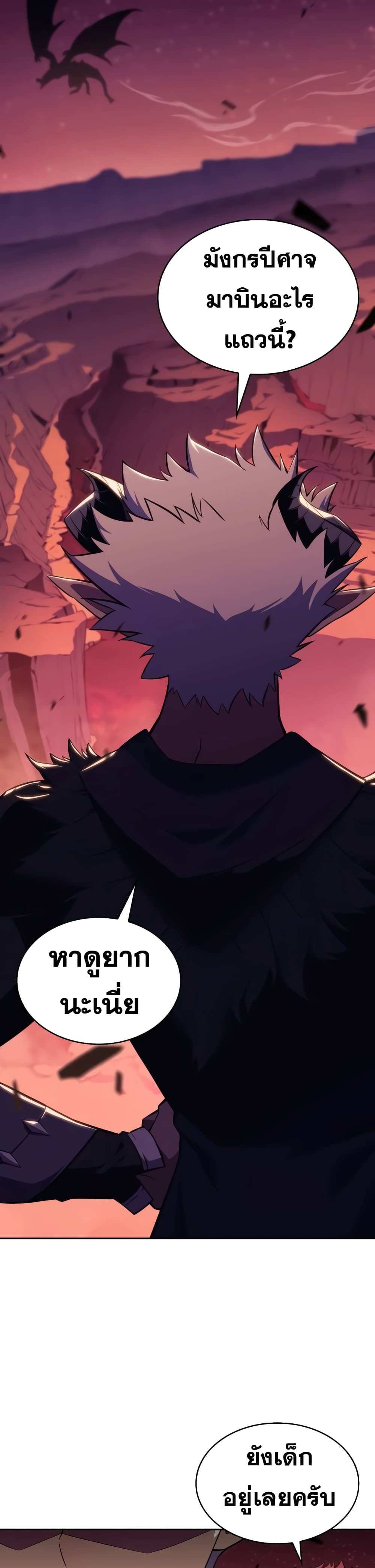 The Regressed Son of a Duke is an Assassin 11-11
